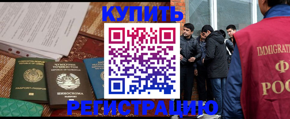 прописка регистрация в Вельске